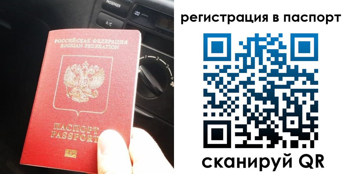 временная регистрация поиск в Исилькуле