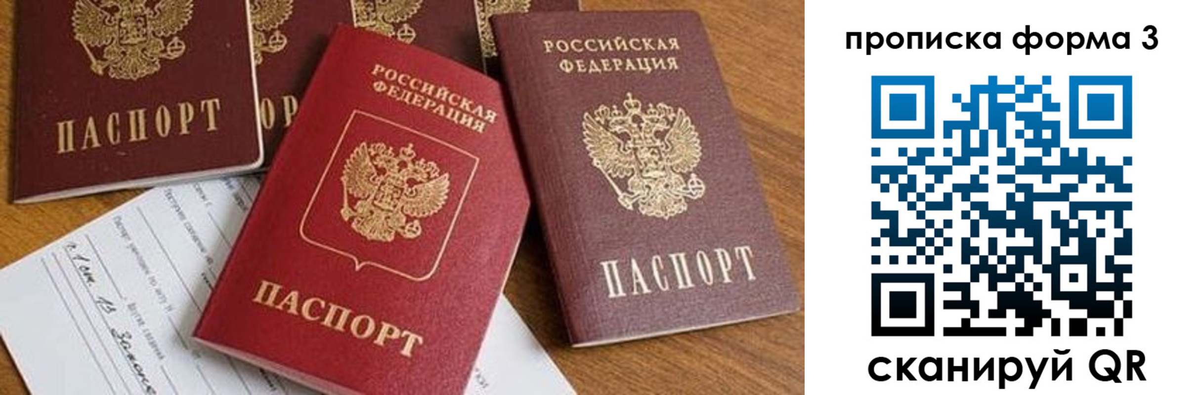 временная регистрация надежно в Исилькуле