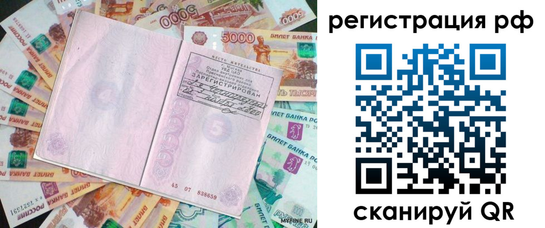 прописка в квартире в Исилькуле