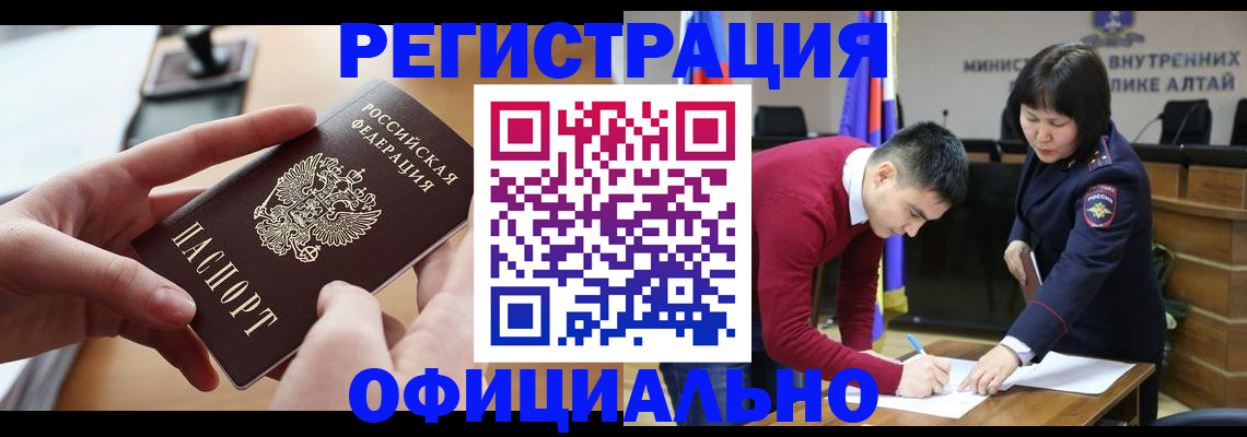 временная прописка в Исилькуле