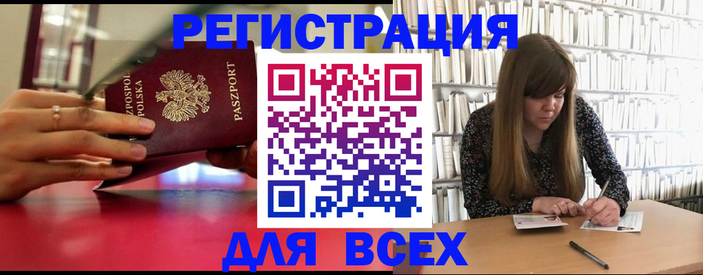 прописка штамп в Исилькуле