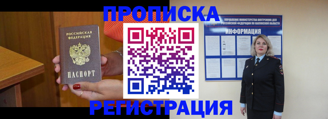 где прописаться в Исилькуле