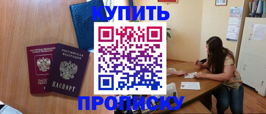 прописка для школы в Исилькуле