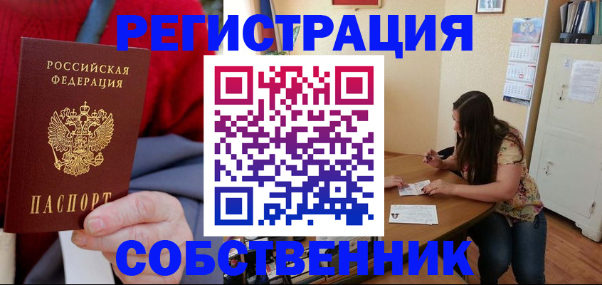 пропишу в квартире в Исилькуле