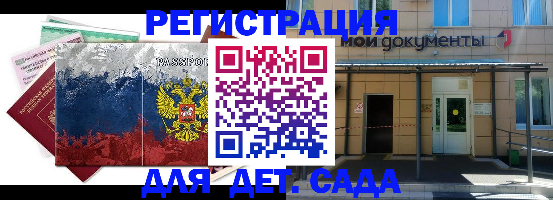 прописка для кредита в Исилькуле