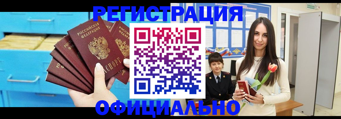 миграционный учет в Исилькуле